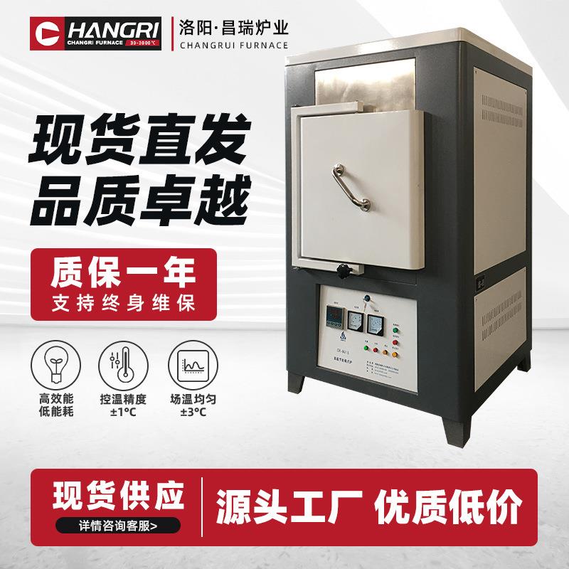 马弗炉箱式电阻炉高温热处理工业退火炉回火炉测试灰分电炉实验室