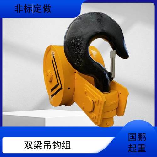 2吨起重机双梁吊钩组半封闭全封闭电动旋转吊钩吊具锻造钩头