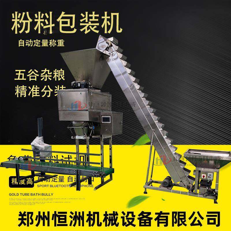 氢氧化镁粉末包装机面粉食品颗粒化工粉末灌装定量称重分装机,办公设备/耗材/相关服务,包装机,淘宝优惠券,粉丝福利购,淘宝优惠卷