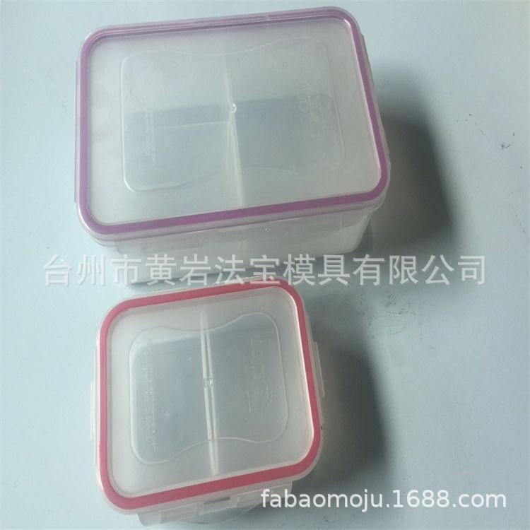 便当盒塑料收纳盒食品级冰箱保鲜盒长方形小饭盒圆形密封盒模具