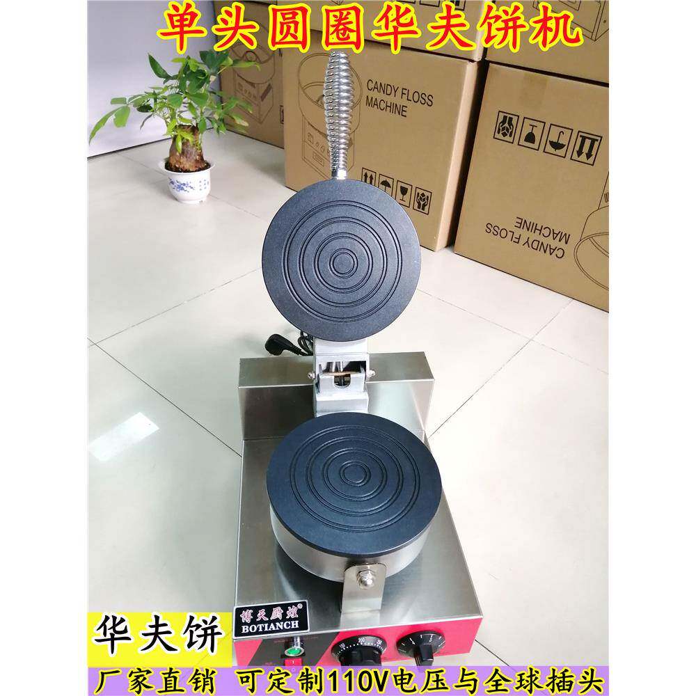 商用圆形华夫饼机华夫炉圆形华夫机泰国花卷机圆圈小吃设备薄饼机