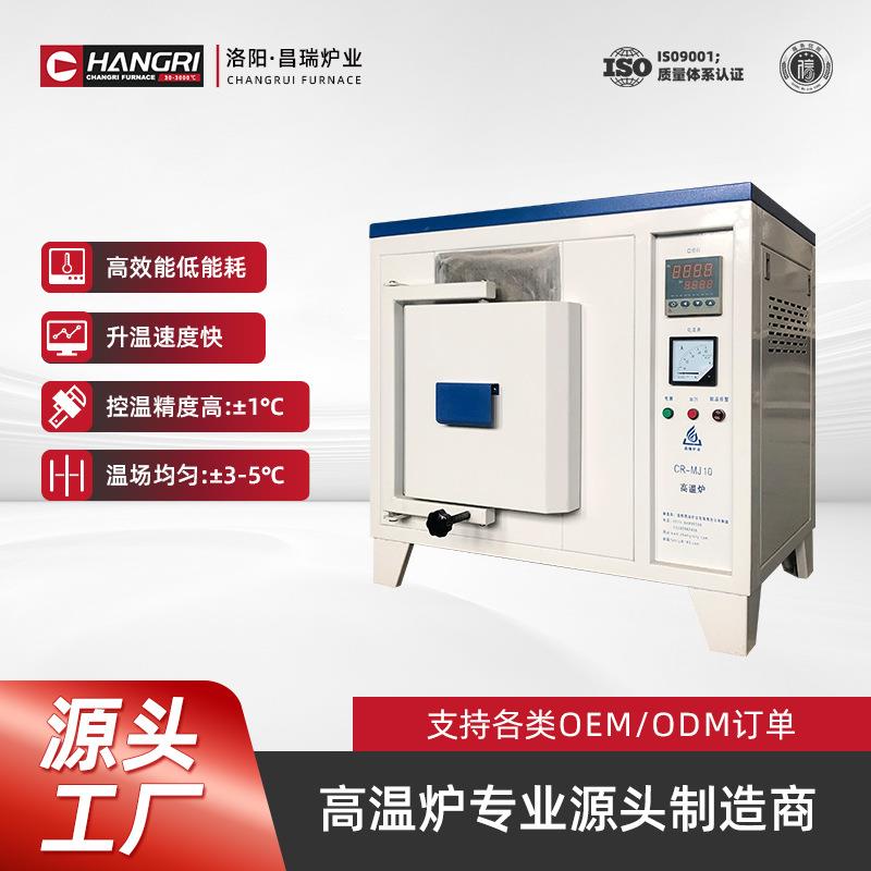 炉业高温节能马弗炉热处理高温箱式电阻炉工业电炉实验