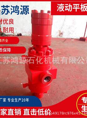 厂家供应液动平板闸阀PFFY42-105合金钢液动平板闸阀耐高压