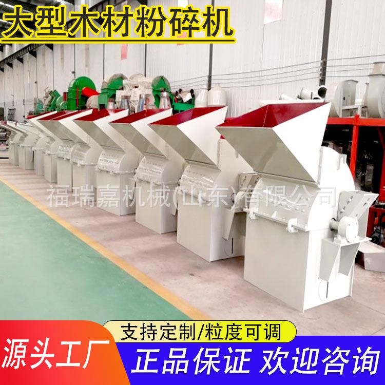 食用菌香菇料粉碎机木头树枝粉碎机香菇木屑机木材粉碎机价格