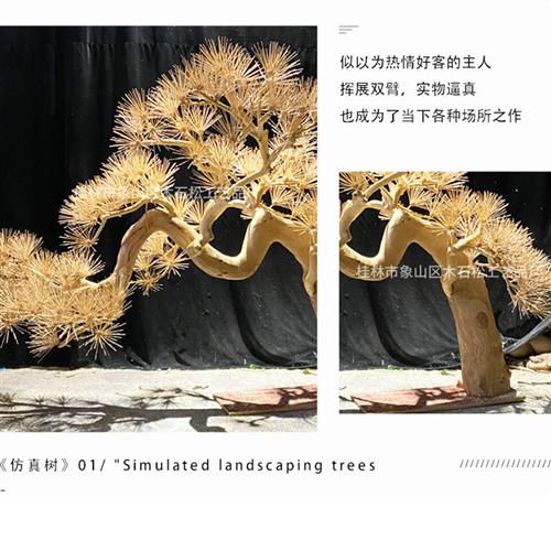 新中式仿真树松树摆件盆景松树枯木造景酒店玄关景观绿植实木