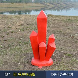 玻璃钢仿真冰柱冰凌模型雕塑商场美陈户外海洋主题景观装饰品摆件