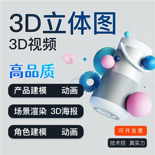 CD产品建模d渲染效果图视频工业流程三维动画场景海报接单制作