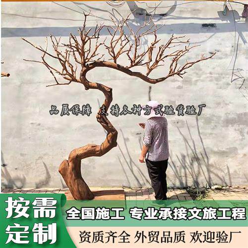 仿真枯树室内家居新中式造景干枝装饰商场橱窗道具悬挂假高仿真