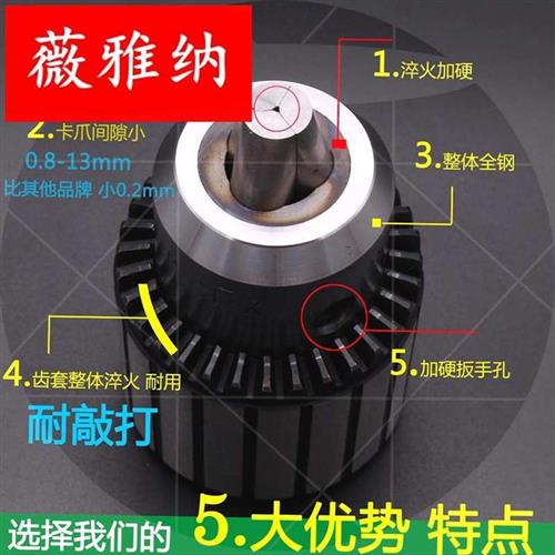 速发钻夹头高精度扳电钻夹o头车t床锥度柄1-13 3-16 5-20连接杆钻