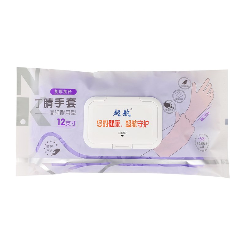 超航洗碗丁腈加长手套家务一次性厨房清洁防水耐用橡胶