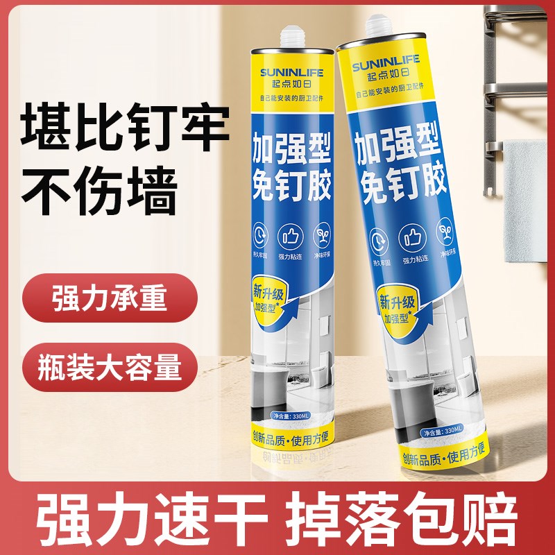 免钉胶强力胶瓷砖免打孔粘胶透明玻璃胶水置物架踢脚线木工专用