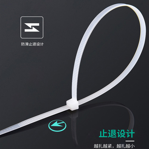 国标尼龙扎带7*200绑扎带强力捆扎带室外树技固定黑白色可选7.0宽