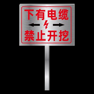 下有电缆严禁开挖警示牌地下有电缆标识牌电缆走向提示牌地埋高压