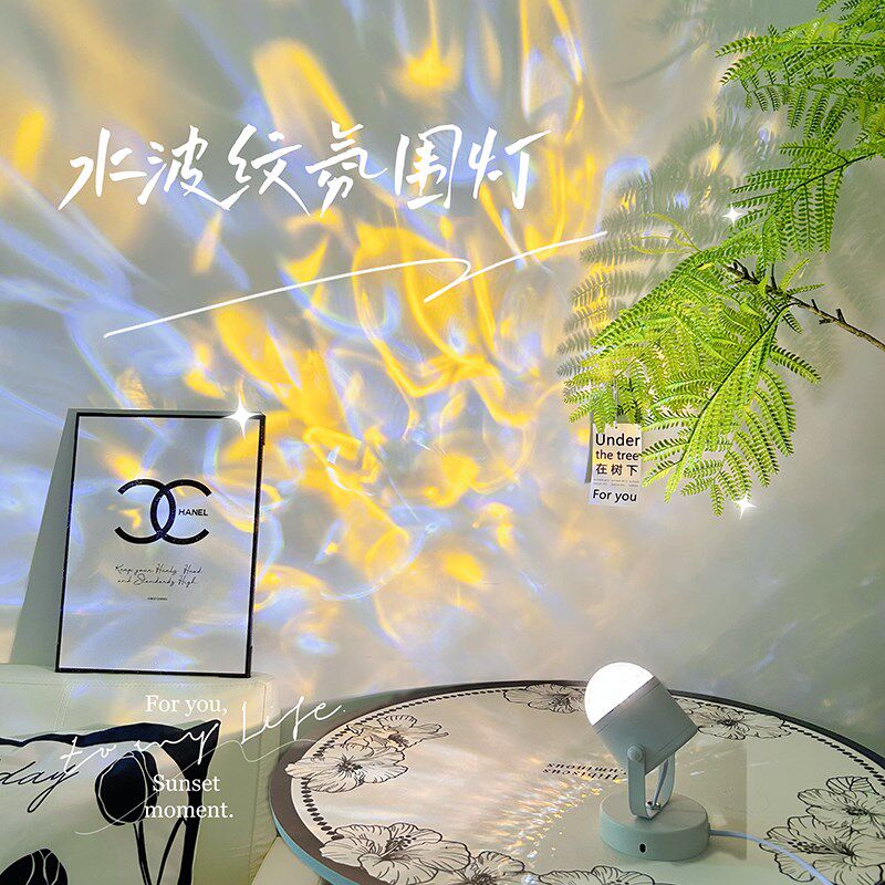 网红水波纹氛围灯直播背景灯桌面投影台灯小夜灯卧室民宿装饰高级
