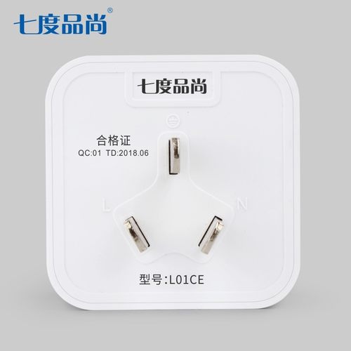 七度品尚港版转换器插座英标港版转换插头英规转接头电源转换器