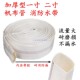 加厚一寸二寸帆布管农用农田灌溉浇水消防水带 PVC软管防暴防冻管