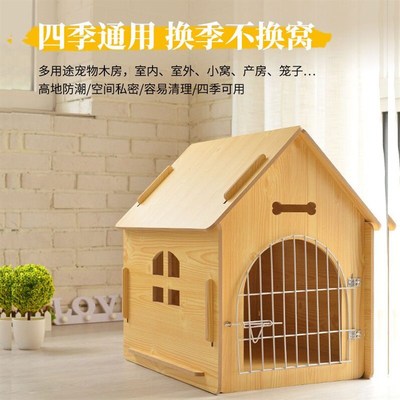 木质狗房子猫屋狗屋宠物带窗户外宠物小木屋泰迪猫咪别墅屋子通用