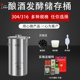 帝伯仕304 密封发酵罐 316不锈钢酿酒桶发酵桶自酿葡萄酒水果酵素