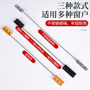 窗龙平开窗防坠绳窗户防掉落装置防坠钢绳高层窗户安全限位锁链条