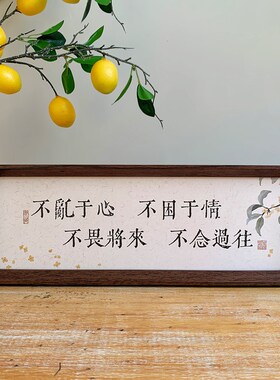 新中式书法文字相框摆台高级感小众国风书房民宿客厅桌面装饰摆件