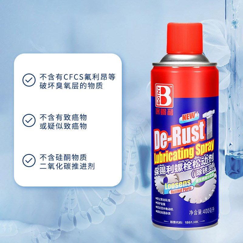 防锈去除锈剂 汽车螺栓松动剂车用除铁锈润滑剂 螺丝松动剂