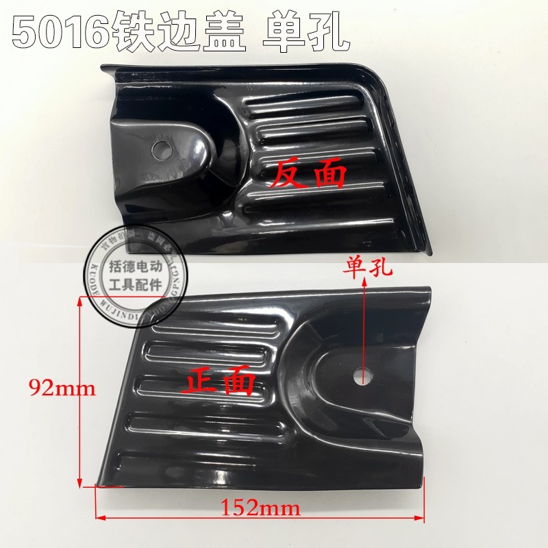 5016/6018电链锯调节器 405电锯边盖链条导板外壳免调节工具通用