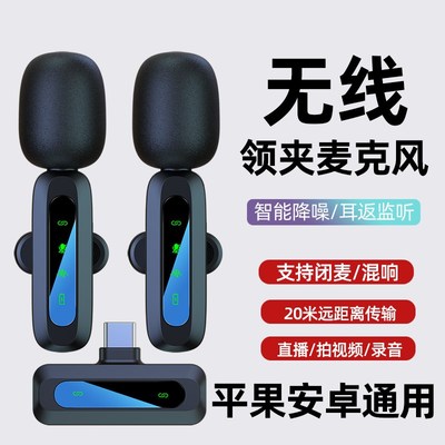 教师专用无线领夹麦克风电脑台式笔记本讲课语音会议降噪usb接口