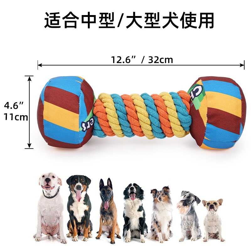 doglemi彩虹扭扭糖果系列哑铃狗玩具磨牙发声狗巡回互动陪伴玩具