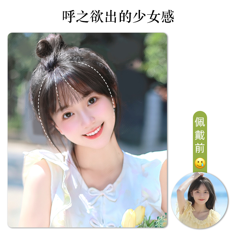 假刘海女法式全真发空气刘海假发女自然前额隐形无痕齐刘海假发片