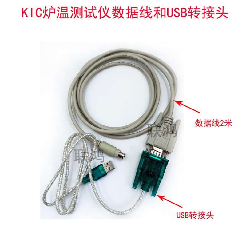 KIC炉温测试仪start2000六九通道回流焊波峰焊曲线托架测温数据线