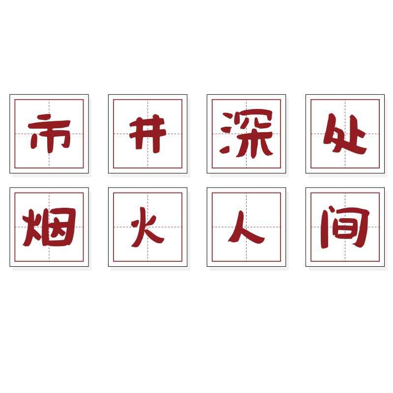 市井风格地摊火锅破店网红复古墙面软装饰创意壁挂画氛围布置摆件