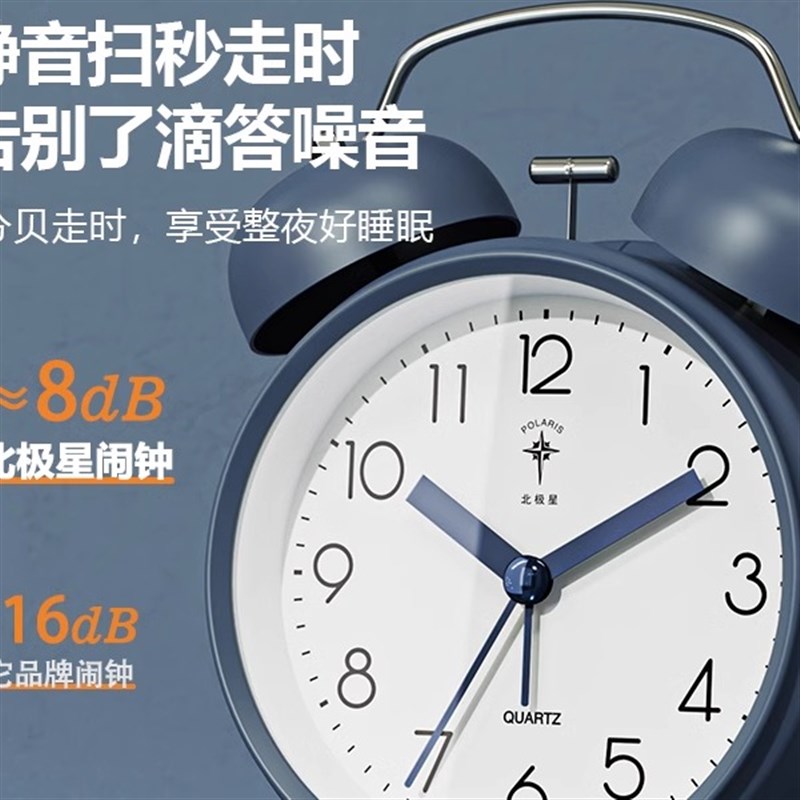 北极星儿童闹钟学生专用起床神器夜光复古静音强力叫醒卧室床头钟