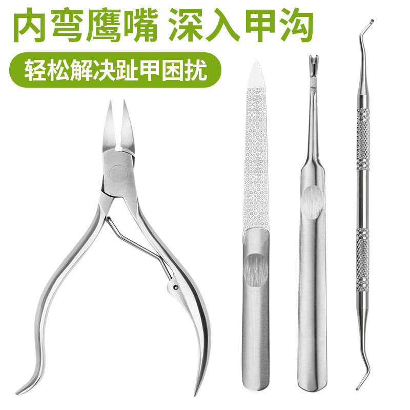 甲沟专用工具指甲刀套装灰厚脚趾甲不锈钢鹰嘴钳修脚指甲嵌甲炎男