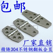 不锈钢304重型合页 重型铰链翻板折叠合页工业铰链设备大门合页