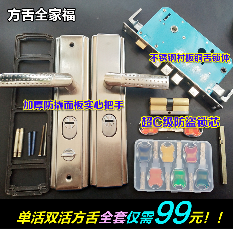 防盗门锁套装加厚把手超C级防盗锁芯老式入户门大门不锈钢锁具