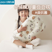 儿童枕头宝宝3岁以上幼儿园1新生0到6个月婴儿定型安抚豆豆枕全棉