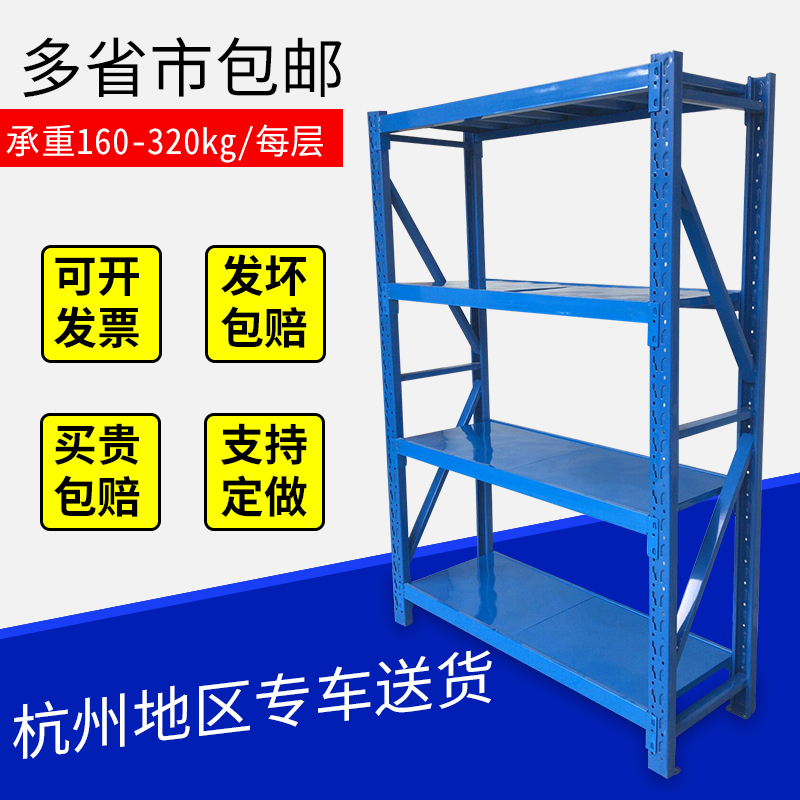 货架轻型中型仓储仓库自由组合多层多功能置物架展示架货物铁架子
