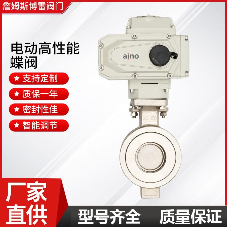 电动性能蝶阀 博雷阀门 Bray AQ972F-16P不锈钢双偏心对夹双