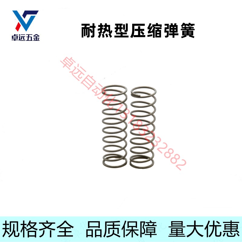 SUS631耐高温压缩弹簧压簧替代WHH4/5/6/8/10/13/16/18 20 25 30