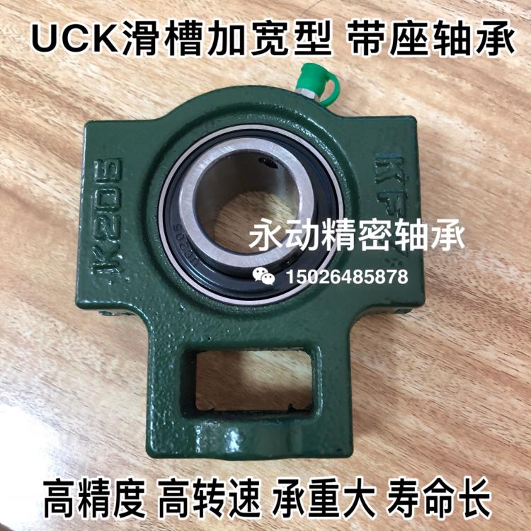 加宽槽带滑块轴承UCK204 K205 K206 K207 K208 K209 K210 211 212
