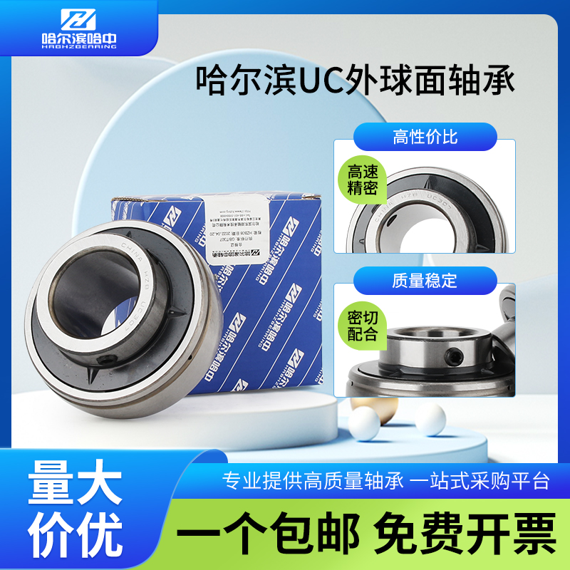 偏心套外球面轴承带立式座UELP203 204 205 206 207 208 209 210