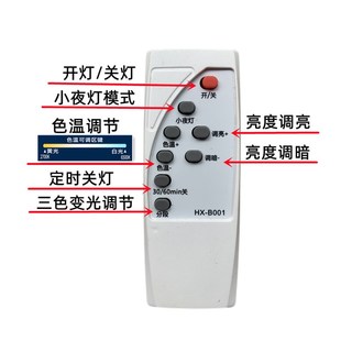 遥控三色变光吸顶灯芯 家用LED节能光源 可调亮度 定时关灯小夜灯