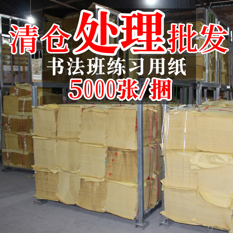 毛边纸米字格宣纸书法练习用纸初学者书法专用纸练毛笔字纸加厚手