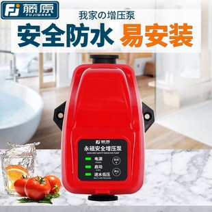 藤原增压泵安全静音自来水全自动太阳能热水器水泵管道小型加压泵