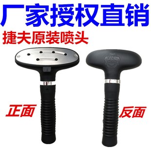 捷夫挂烫机配件蒸汽喷头熨烫头不锈钢面出气头熨斗头原装 配件 包邮