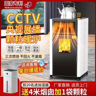家用室内无烟燃料水暖地暖带暖气片 生物质2024新型颗粒取暖炉冬季