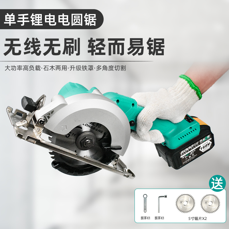 顾达5寸锂电无刷手提锯木工多功能切割锯适配大艺电池充电圆盘锯