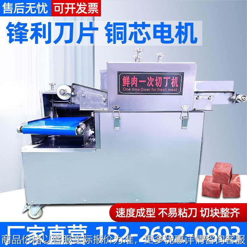 商用鲜肉切丁机多功能切块机电动分条肉类开片切条切片鸡柳切丝机,清洗/食品/商业设备,肉制品加工设备,淘宝优惠券,粉丝福利购,淘宝优惠卷