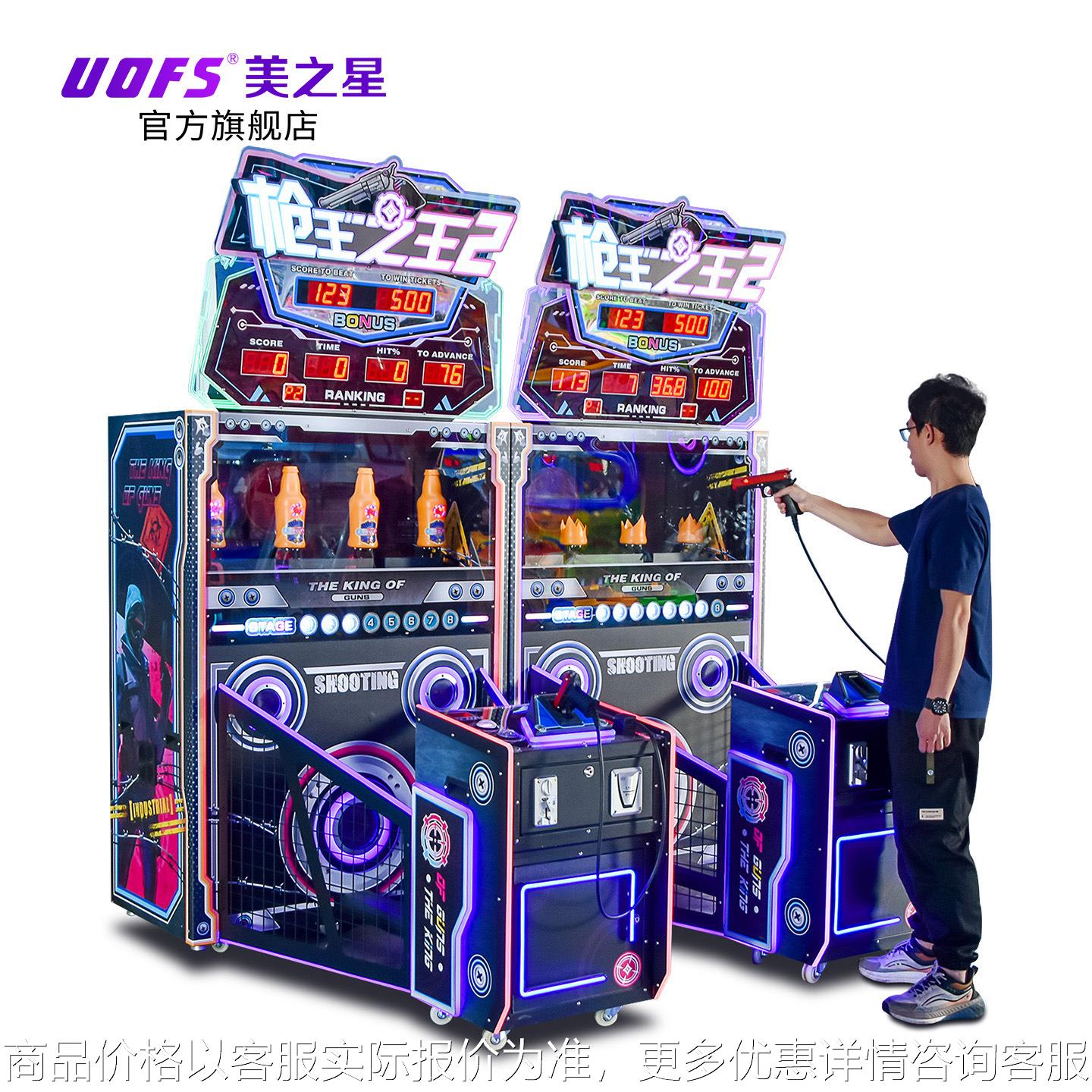 双人对战枪战射击游戏机厂家定制大型模拟训练打靶电玩城娱乐设备