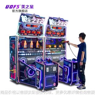 双人对战枪战射击游戏机厂家定制大型模拟训练打靶电玩城娱乐设备